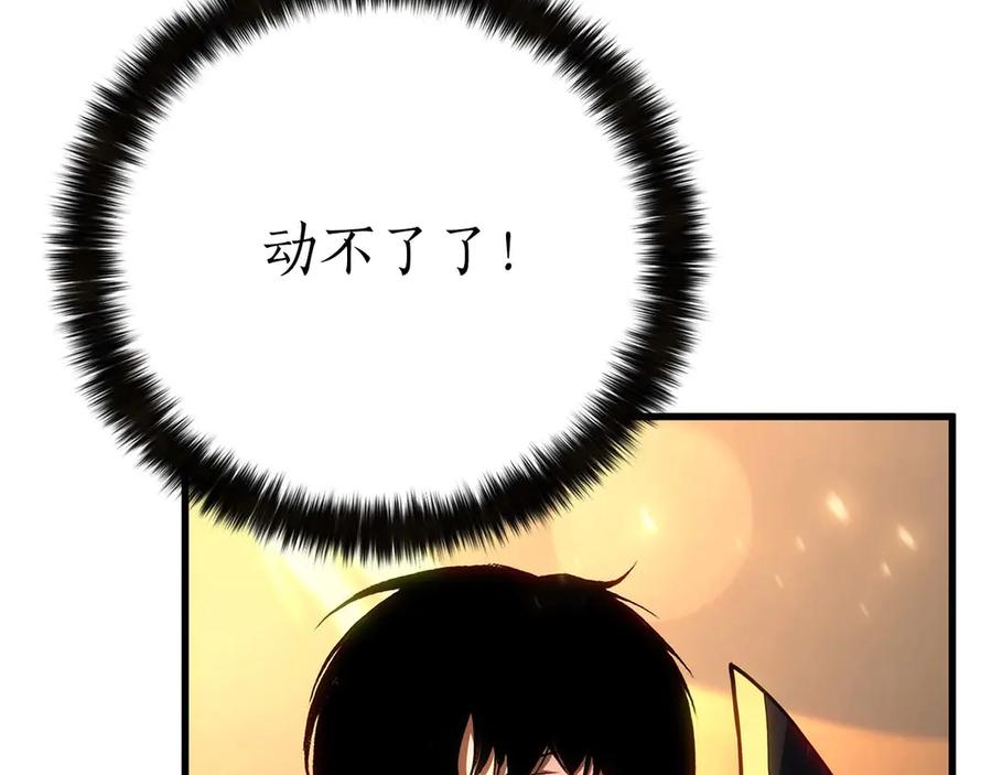 死灵法师：重生的我全技能精通 - 第85话 神的代理者 - 第43张图