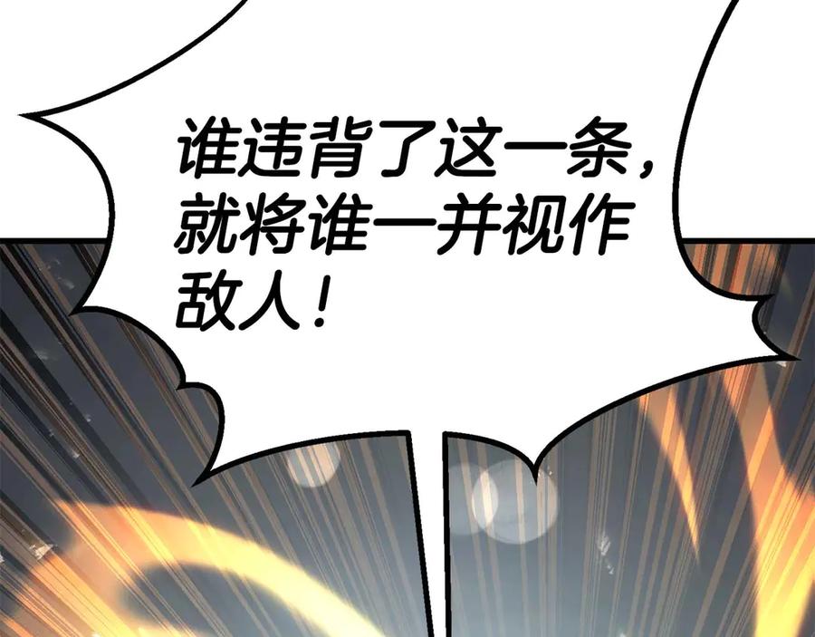 死灵法师：重生的我全技能精通 - 第85话 神的代理者 - 第56张图