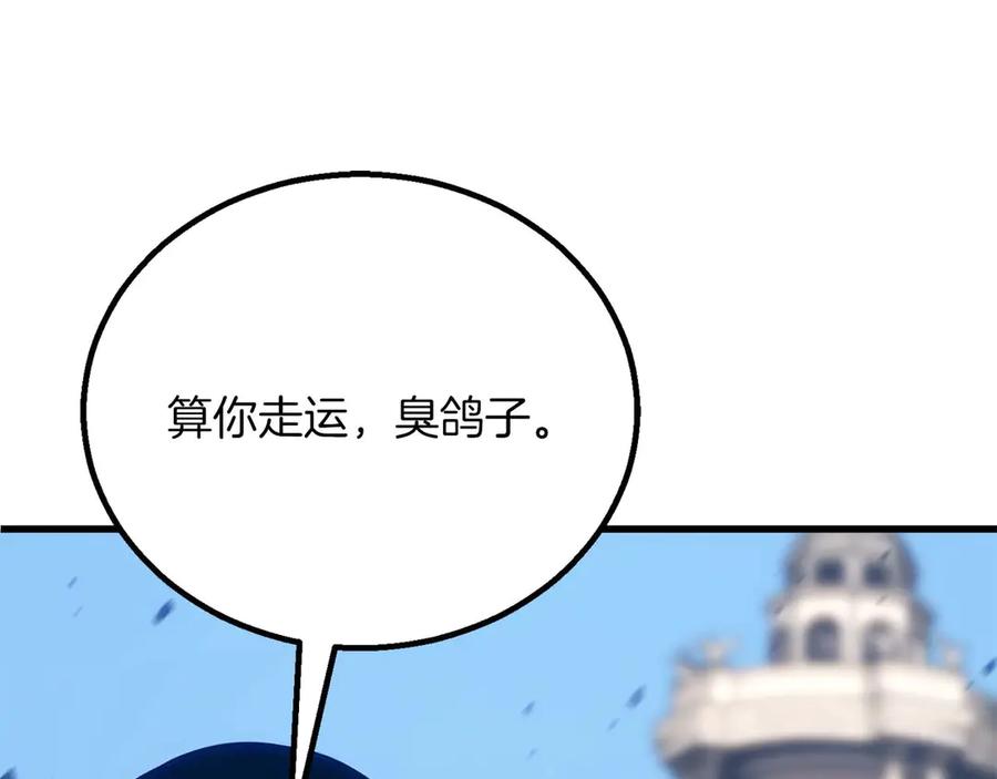 死灵法师：重生的我全技能精通 - 第85话 神的代理者 - 第88张图