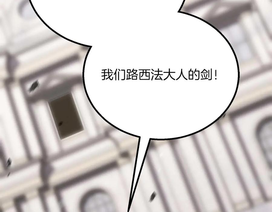 死灵法师：重生的我全技能精通 - 第85话 神的代理者 - 第126张图