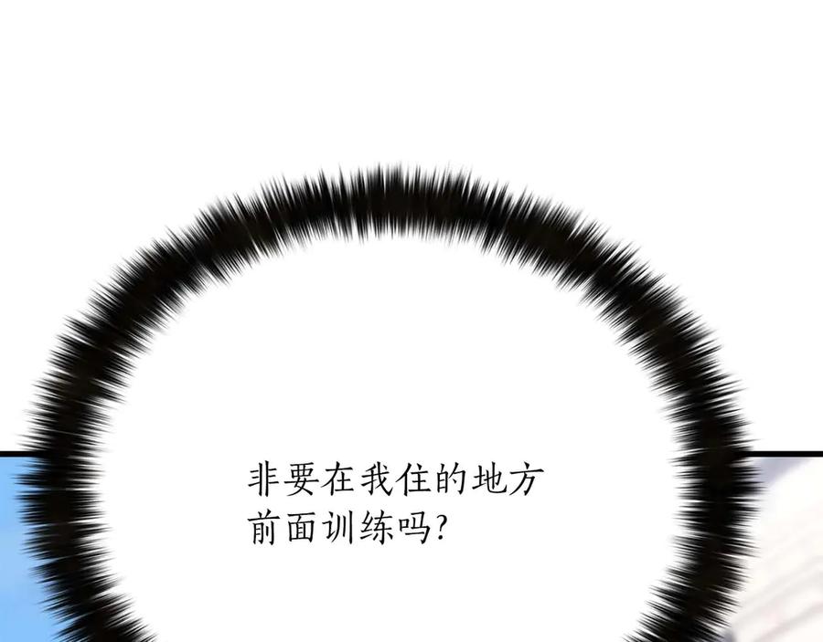 死灵法师：重生的我全技能精通 - 第85话 神的代理者 - 第111张图