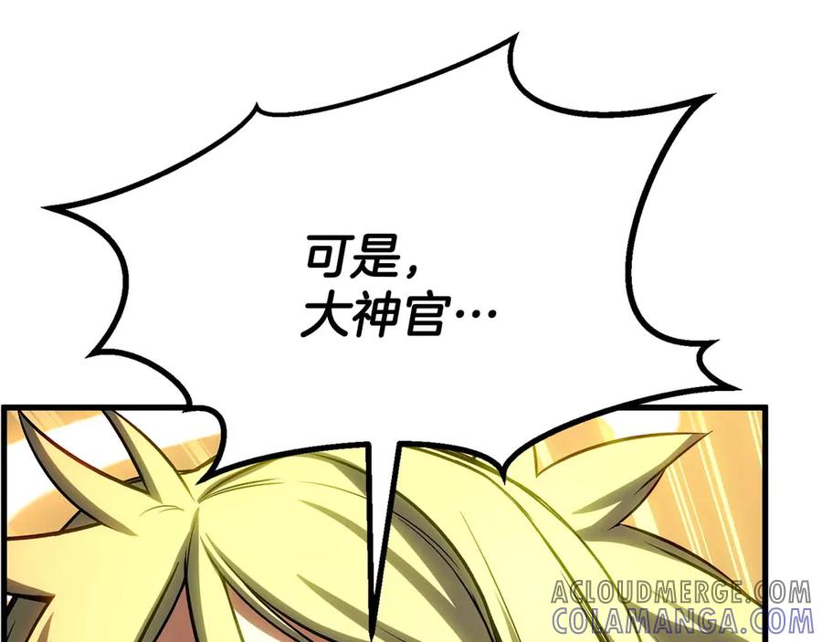 死灵法师：重生的我全技能精通 - 第85话 神的代理者 - 第61张图