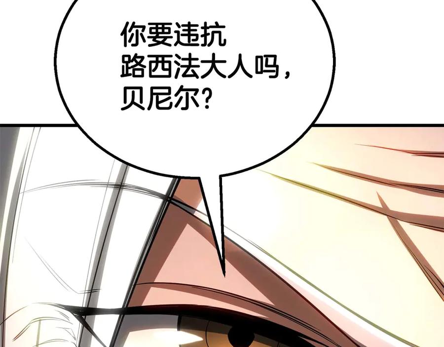 死灵法师：重生的我全技能精通 - 第85话 神的代理者 - 第64张图