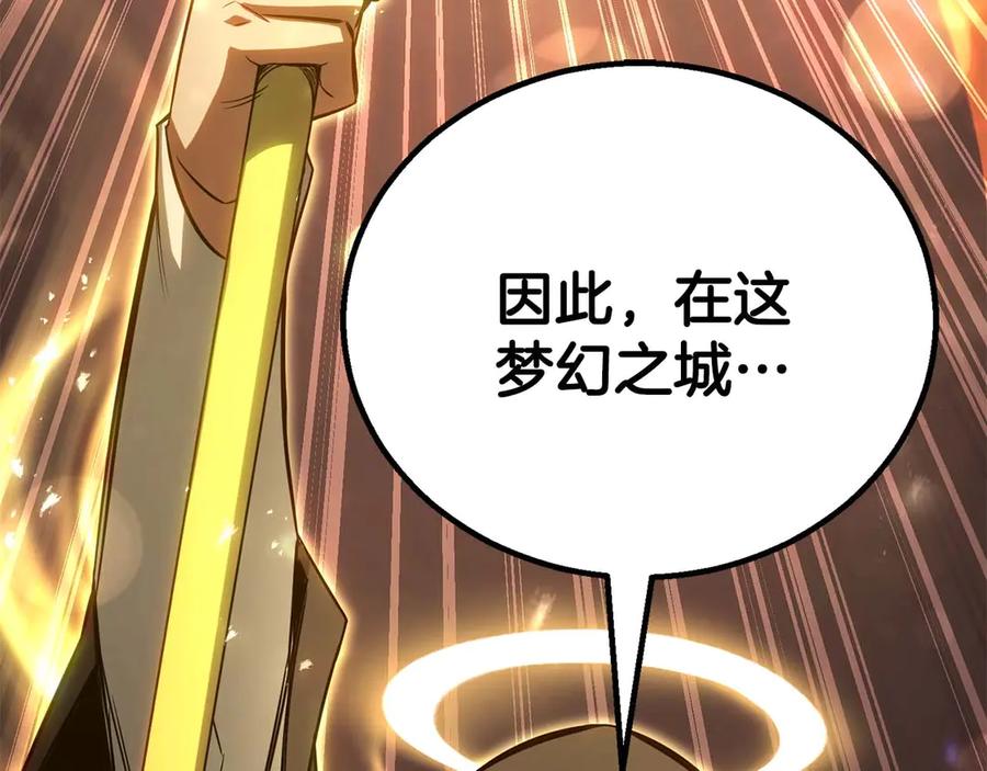 死灵法师：重生的我全技能精通 - 第85话 神的代理者 - 第51张图