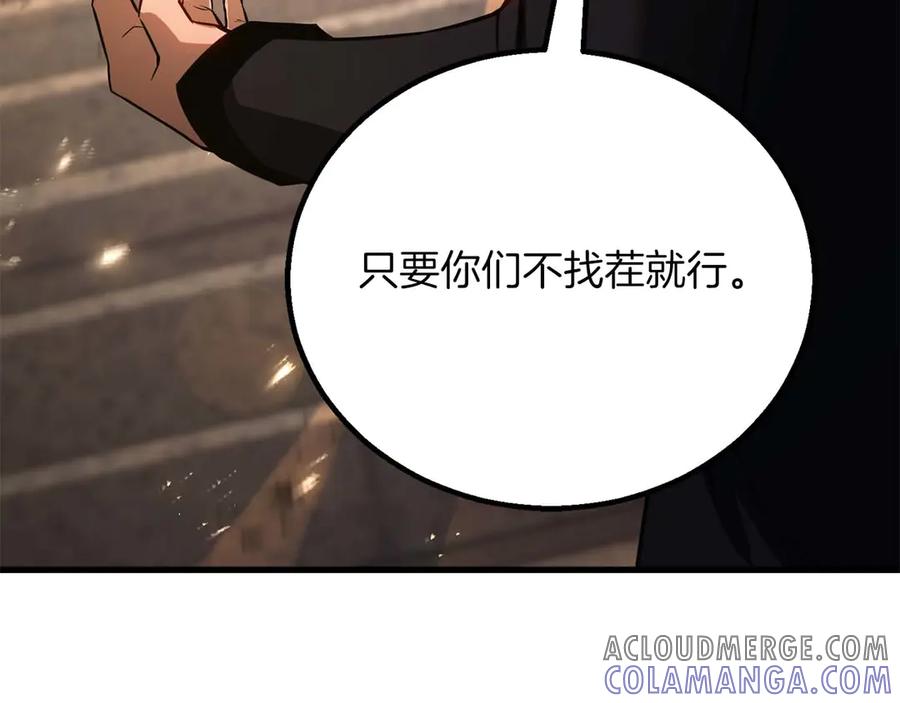 死灵法师：重生的我全技能精通 - 第85话 神的代理者 - 第73张图