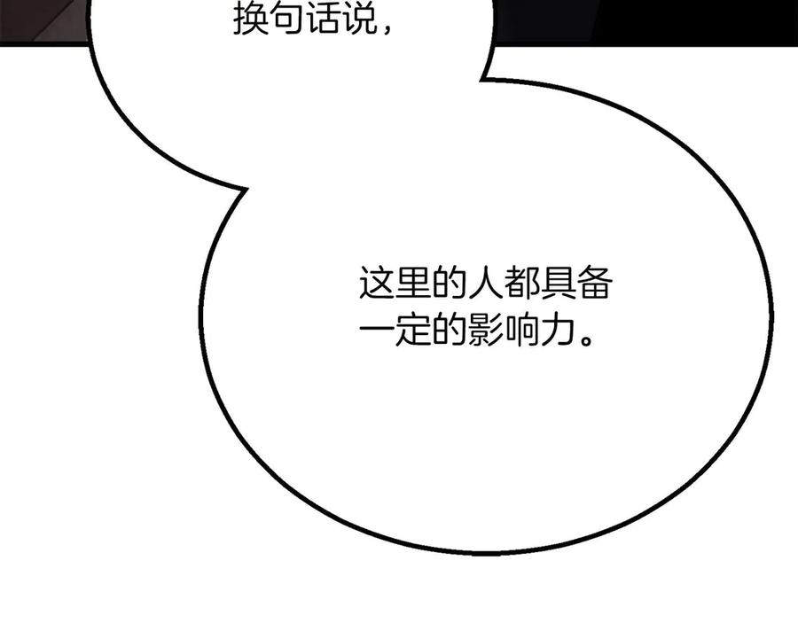 死灵法师：重生的我全技能精通 - 第85话 神的代理者 - 第107张图