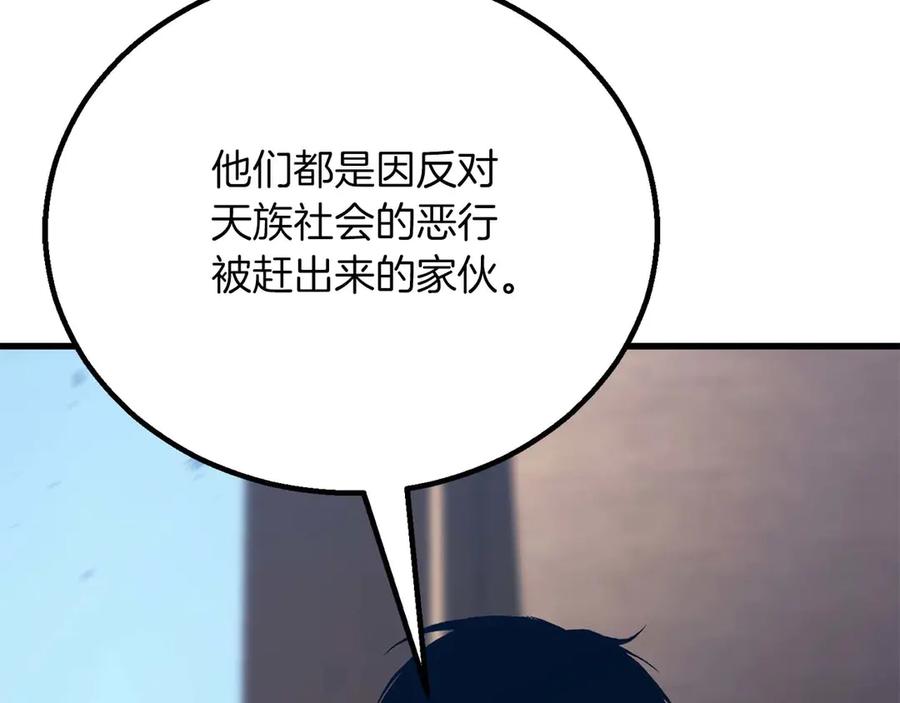 死灵法师：重生的我全技能精通 - 第85话 神的代理者 - 第104张图