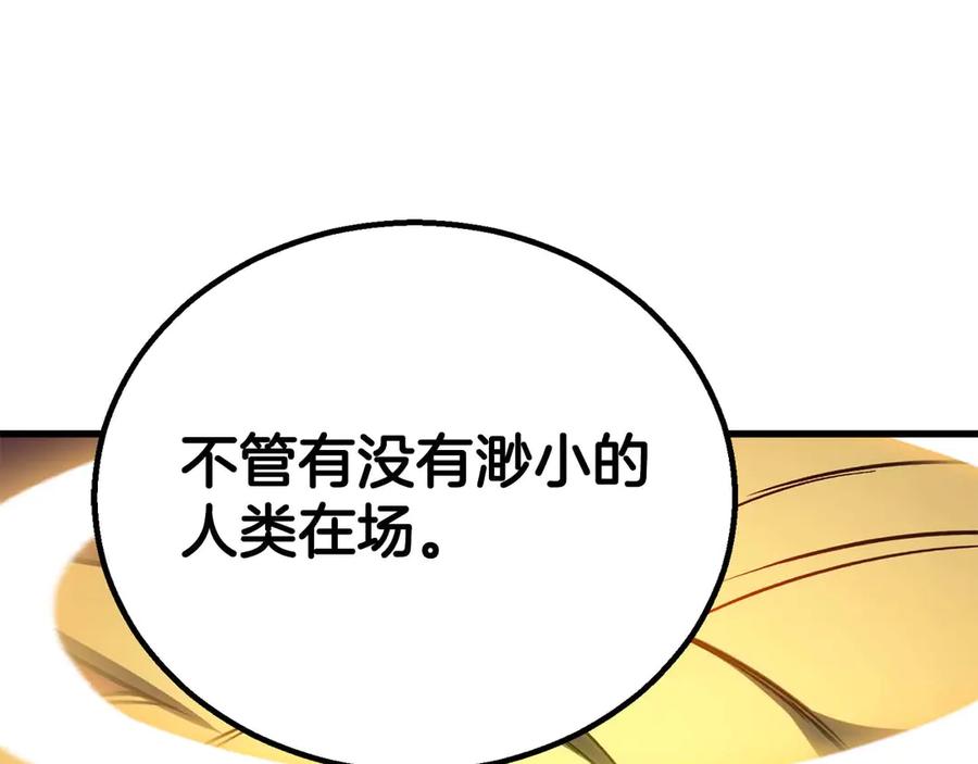 死灵法师：重生的我全技能精通 - 第85话 神的代理者 - 第131张图