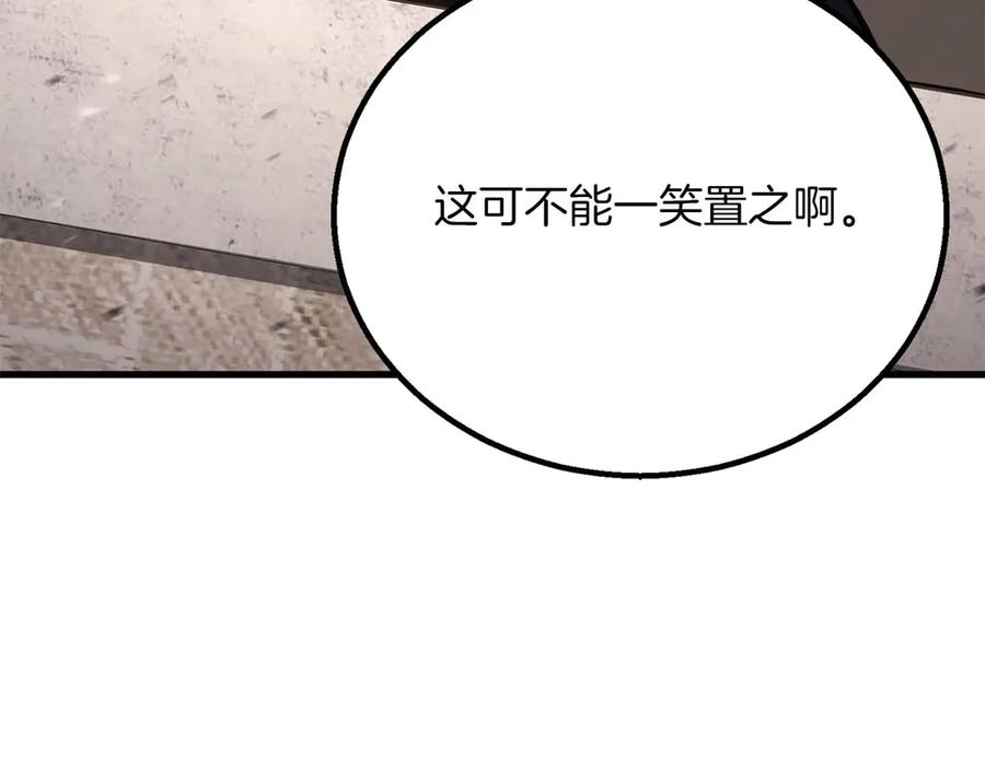 死灵法师：重生的我全技能精通 - 第85话 神的代理者 - 第138张图