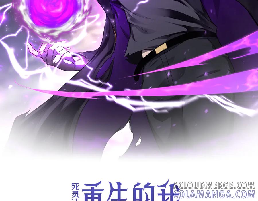 死灵法师：重生的我全技能精通 - 第85话 神的代理者 - 第25张图