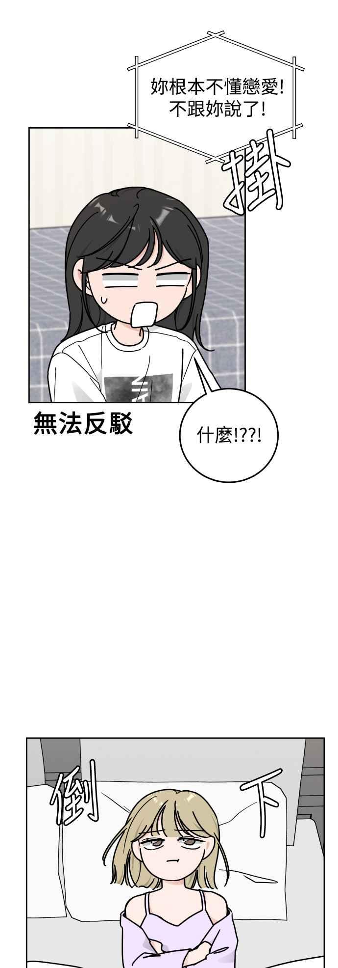 《旧衣回收箱的丘比特》外传2 说爱我 第41页
