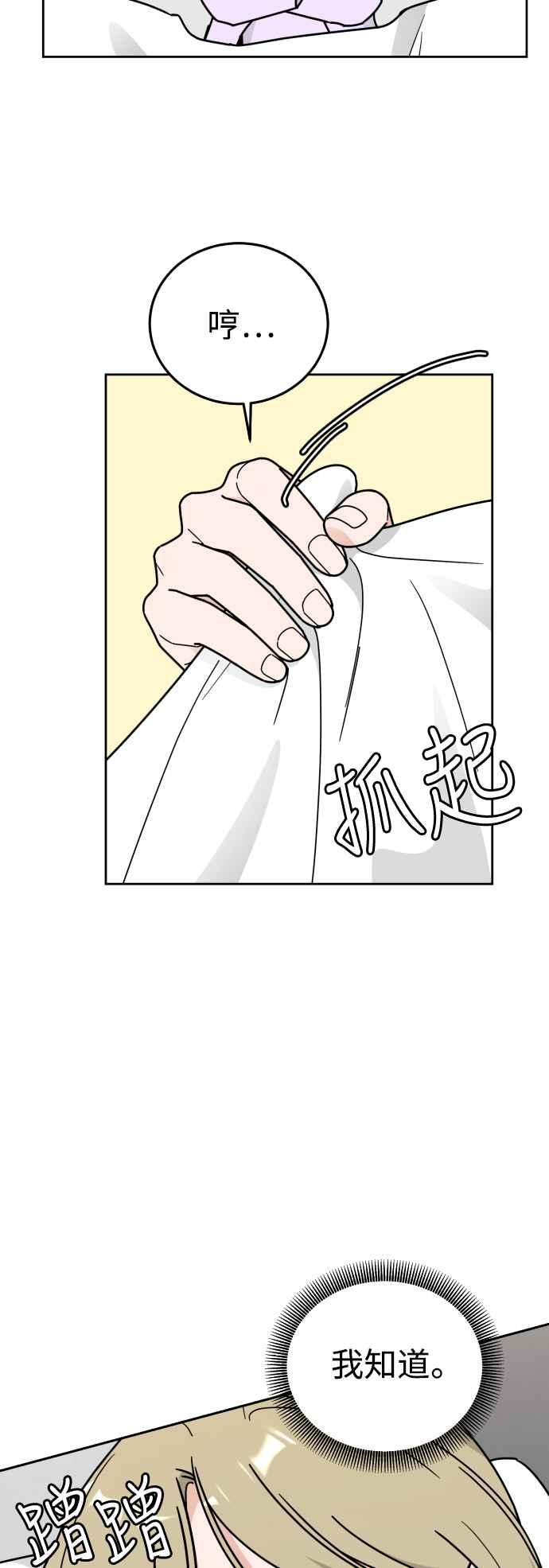 《旧衣回收箱的丘比特》外传2 说爱我 第42页