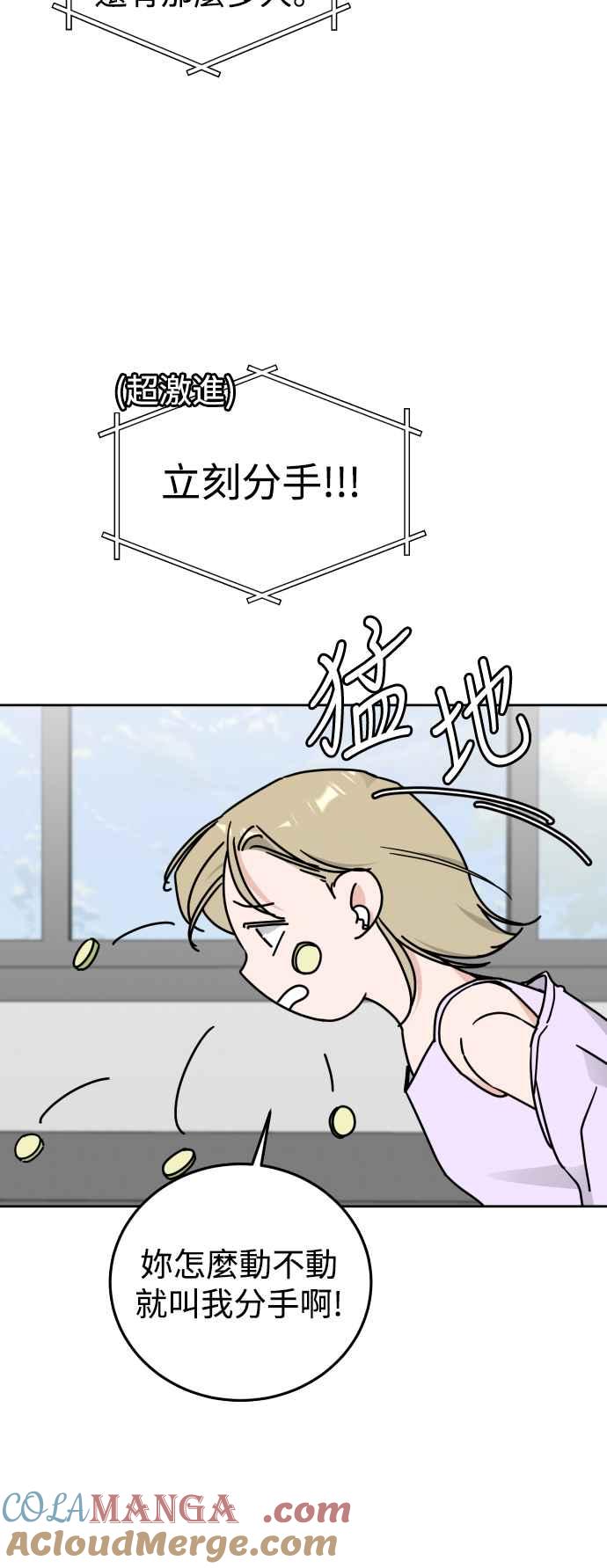 《旧衣回收箱的丘比特》外传2 说爱我 第40页