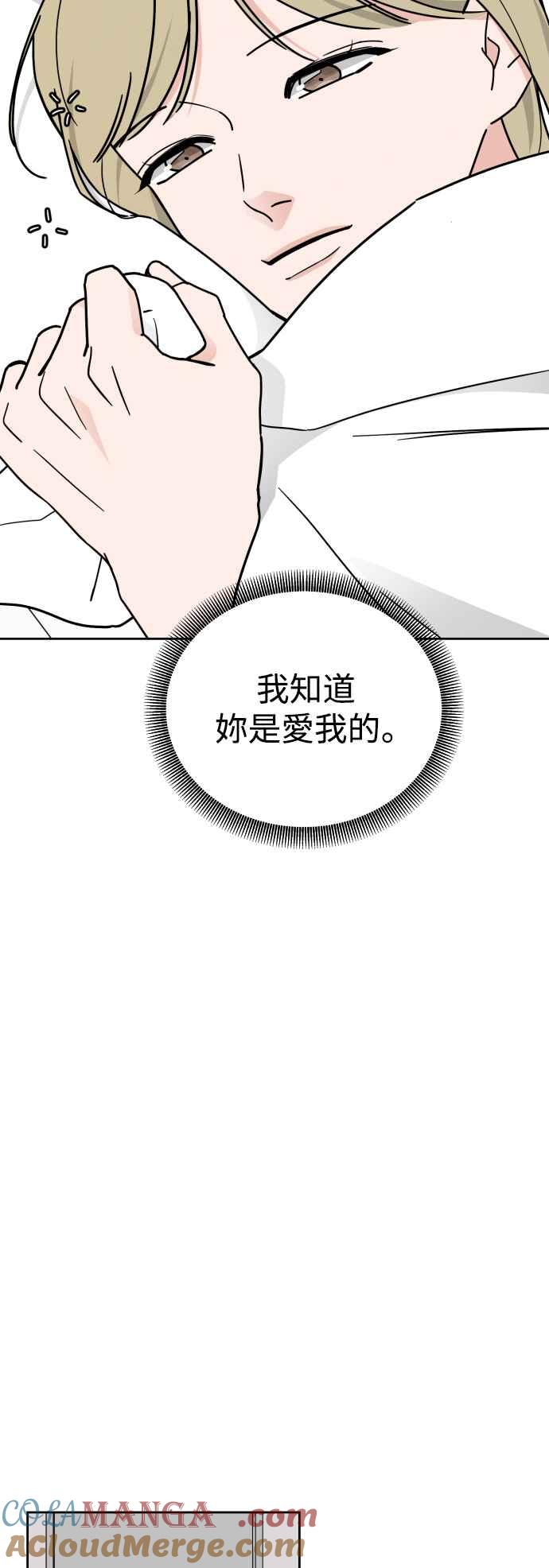 《旧衣回收箱的丘比特》外传2 说爱我 第43页