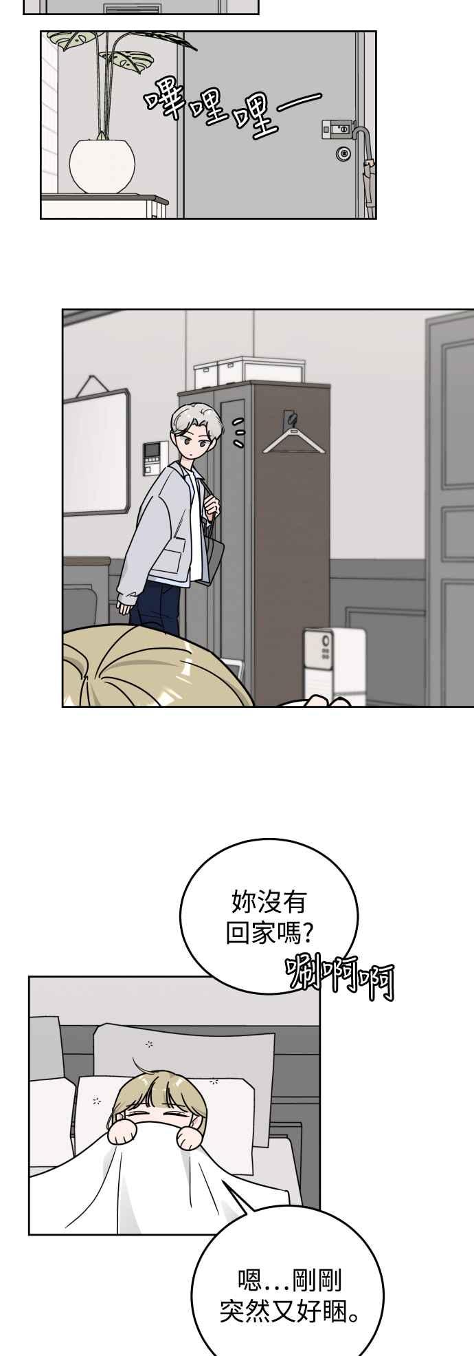 《旧衣回收箱的丘比特》外传2 说爱我 第44页