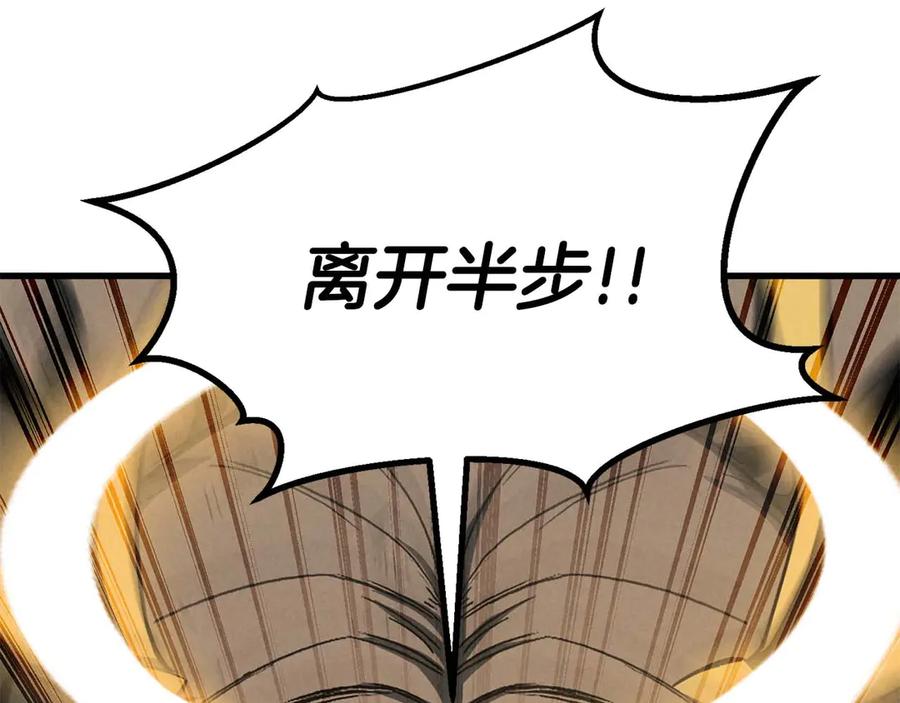 死灵法师：重生的我全技能精通 - 第91话 战局反转再反转 - 第68张图