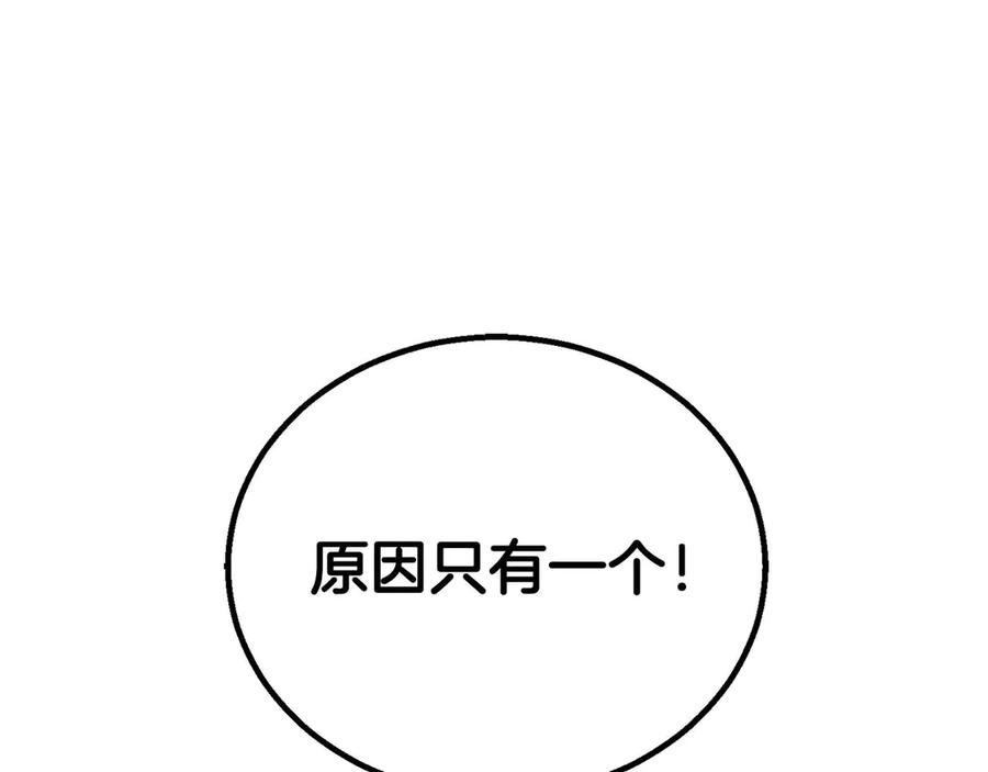 死灵法师：重生的我全技能精通 - 第91话 战局反转再反转 - 第46张图