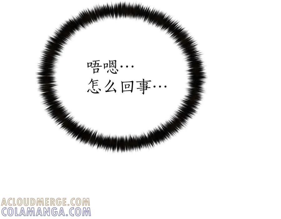 死灵法师：重生的我全技能精通 - 第91话 战局反转再反转 - 第77张图