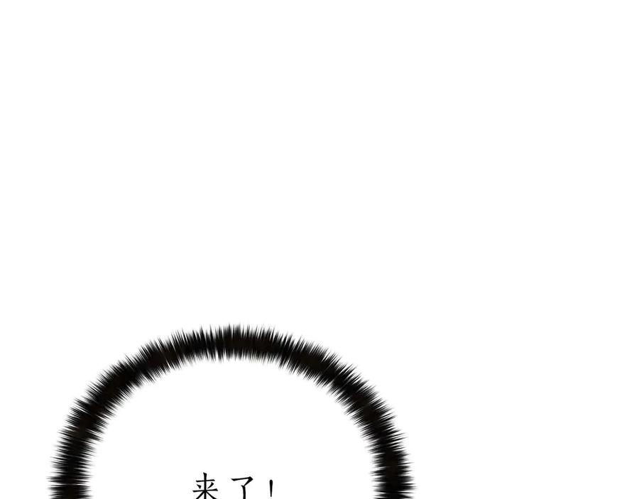 死灵法师：重生的我全技能精通 - 第91话 战局反转再反转 - 第94张图