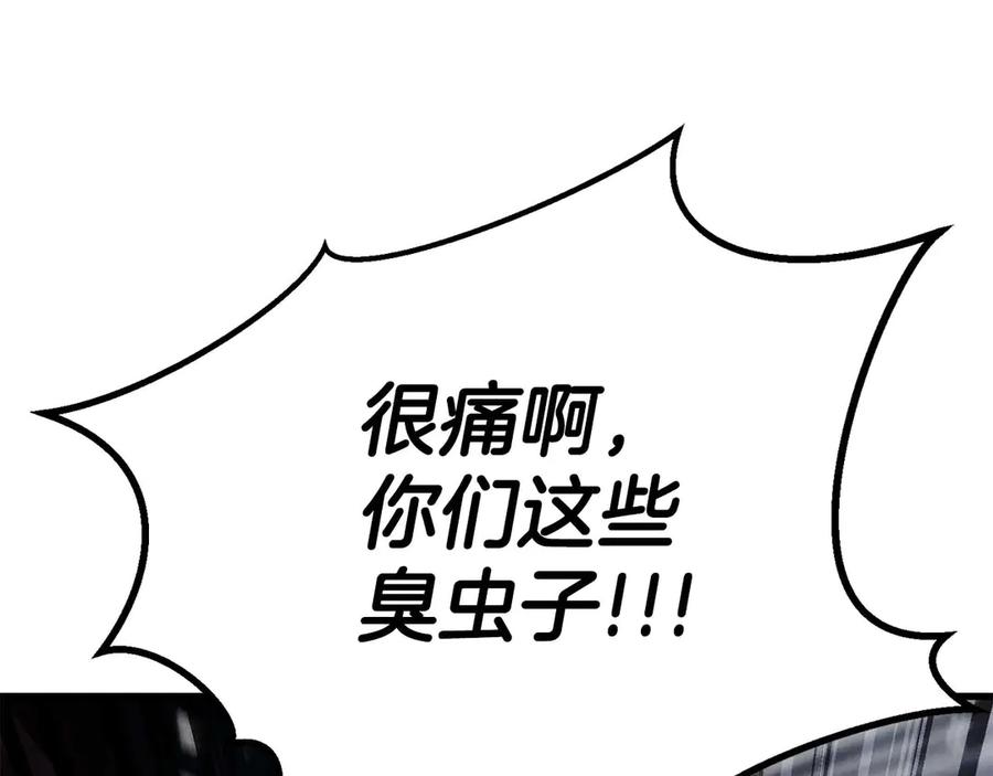 死灵法师：重生的我全技能精通 - 第91话 战局反转再反转 - 第120张图