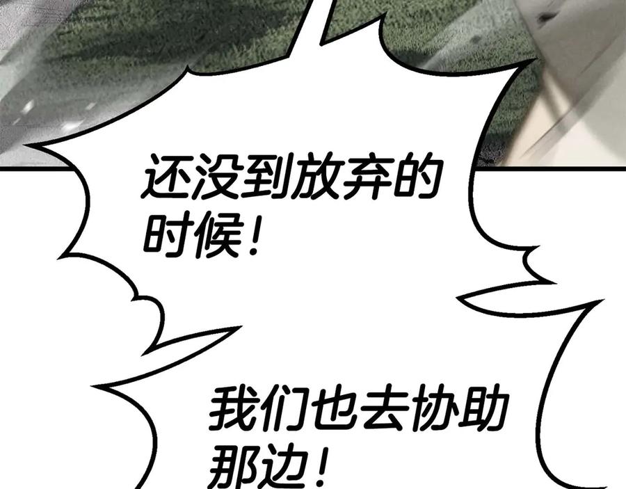 死灵法师：重生的我全技能精通 - 第91话 战局反转再反转 - 第60张图