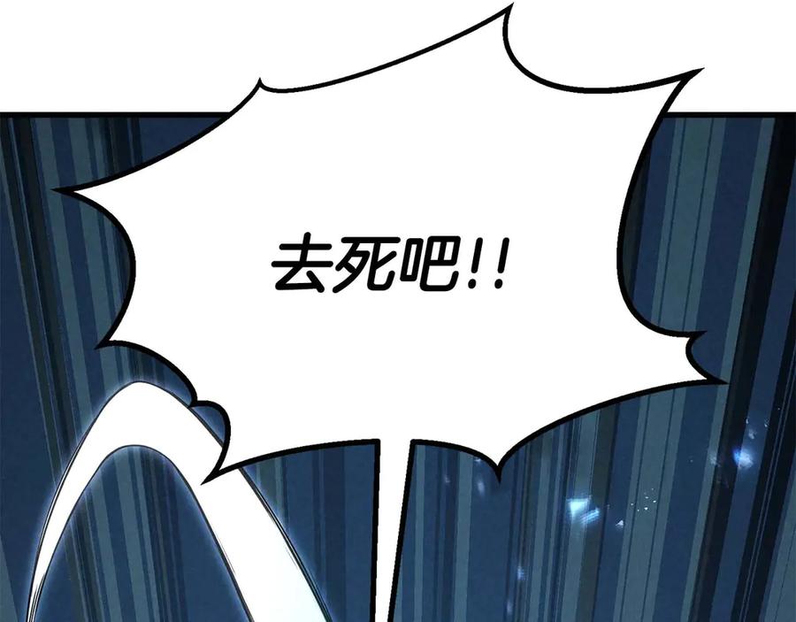 死灵法师：重生的我全技能精通 - 第91话 战局反转再反转 - 第132张图