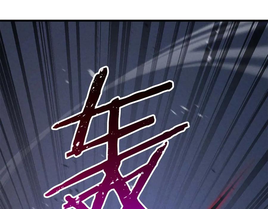 死灵法师：重生的我全技能精通 - 第91话 战局反转再反转 - 第110张图