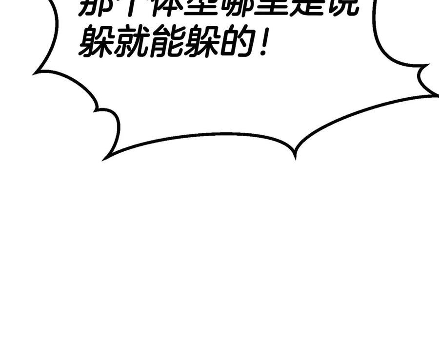 死灵法师：重生的我全技能精通 - 第91话 战局反转再反转 - 第100张图