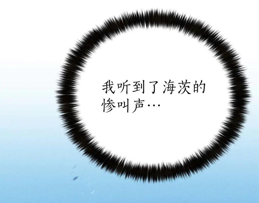 死灵法师：重生的我全技能精通 - 第91话 战局反转再反转 - 第78张图