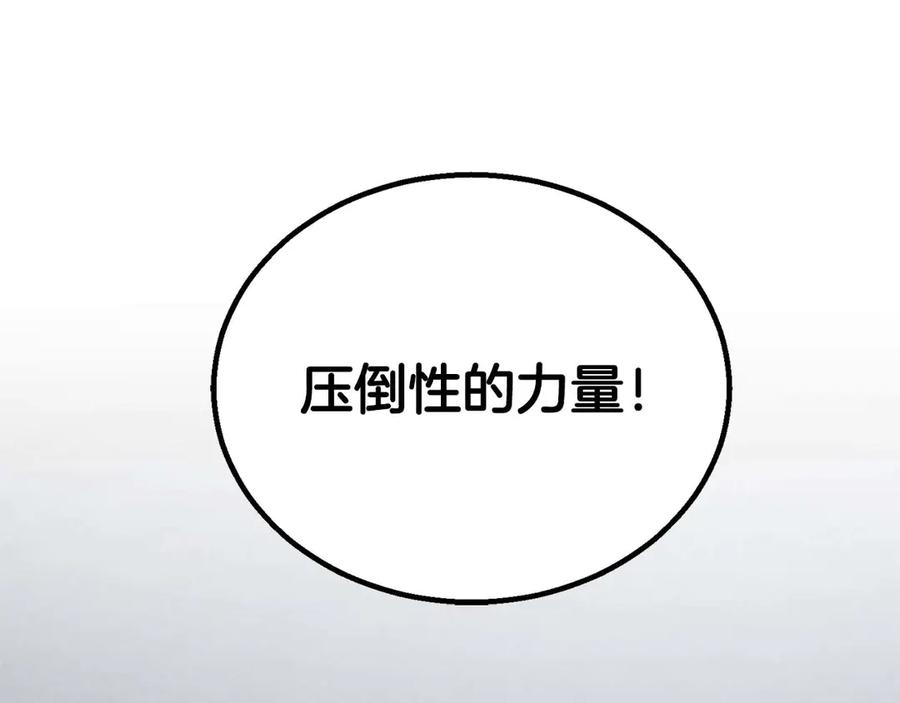 死灵法师：重生的我全技能精通 - 第91话 战局反转再反转 - 第51张图