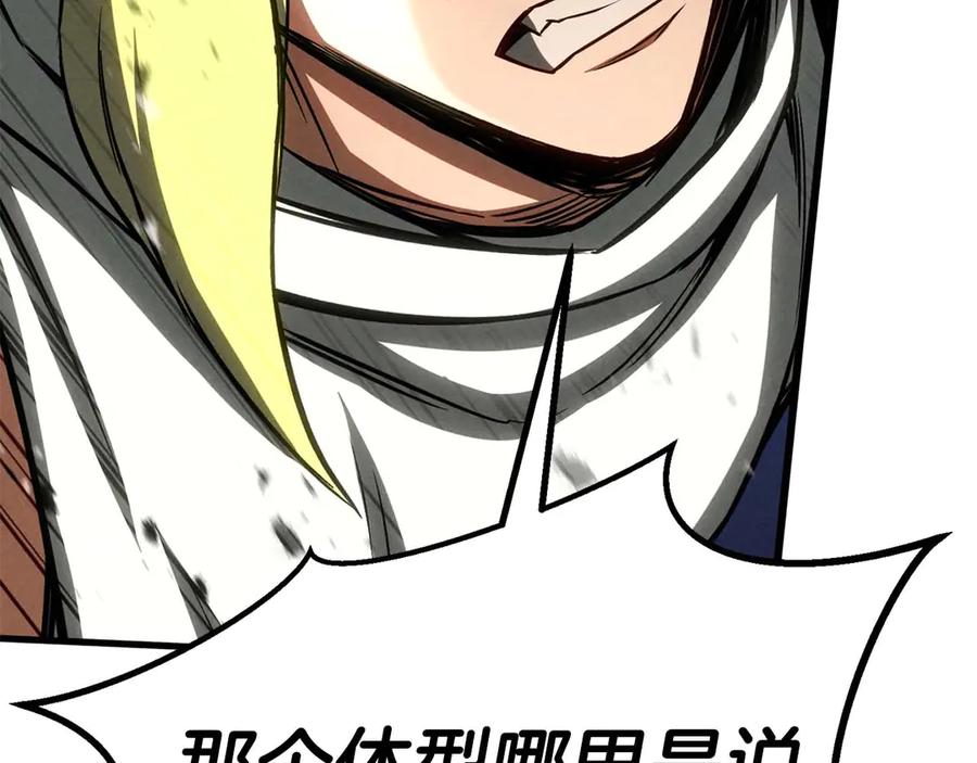 死灵法师：重生的我全技能精通 - 第91话 战局反转再反转 - 第99张图