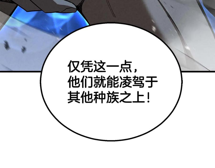 死灵法师：重生的我全技能精通 - 第91话 战局反转再反转 - 第55张图