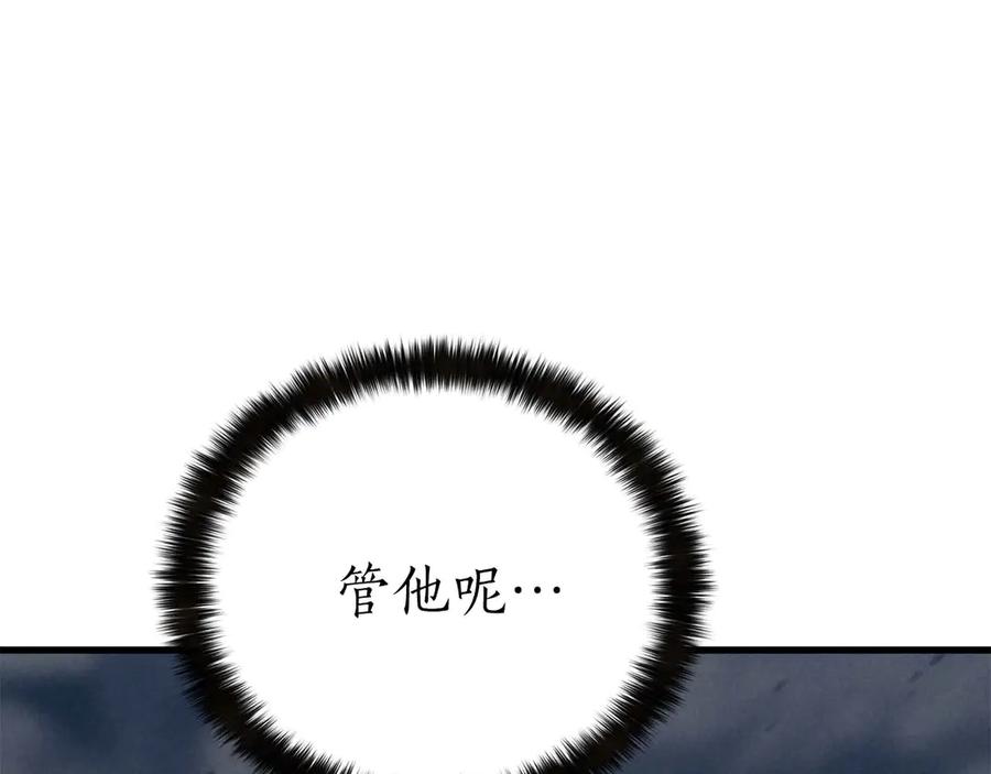 死灵法师：重生的我全技能精通 - 第91话 战局反转再反转 - 第84张图