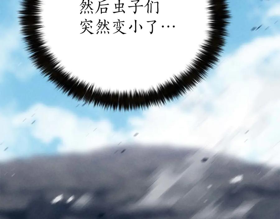 死灵法师：重生的我全技能精通 - 第91话 战局反转再反转 - 第80张图