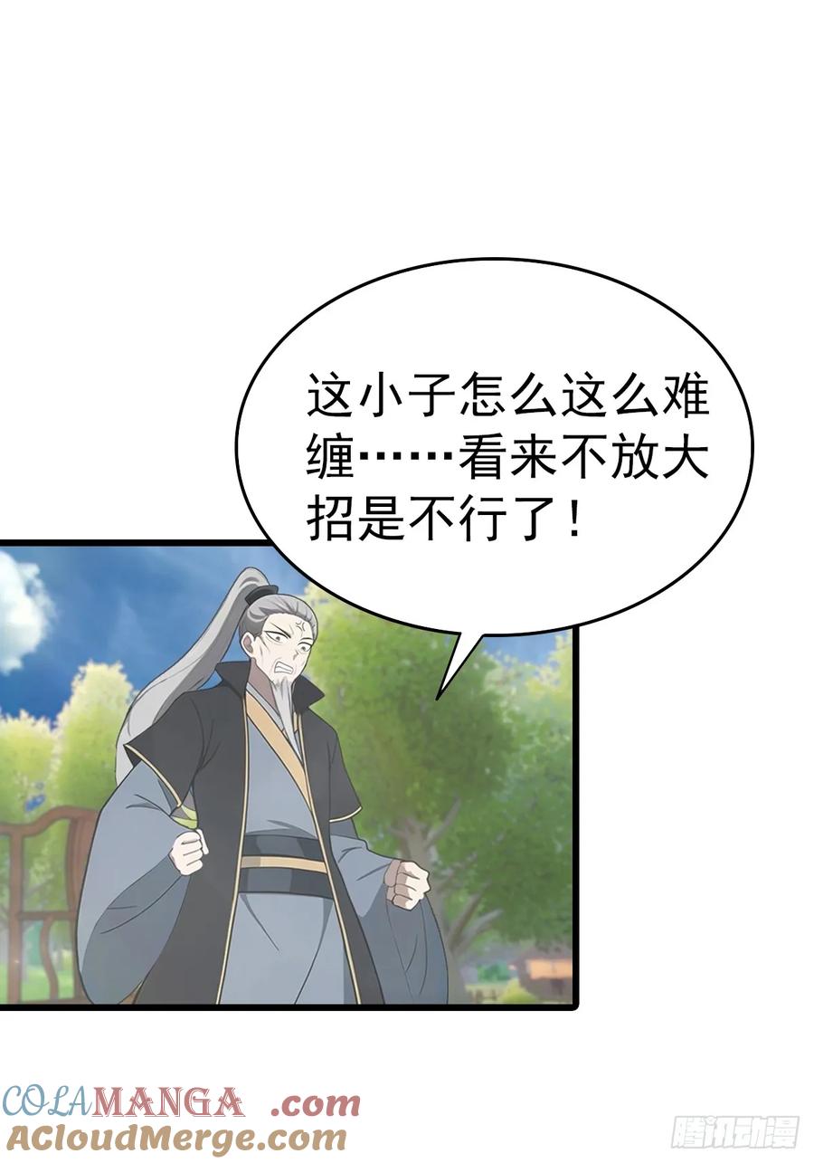 修仙归来在校园 第二季 - 第140话 秦国大乱斗 - 第37张图