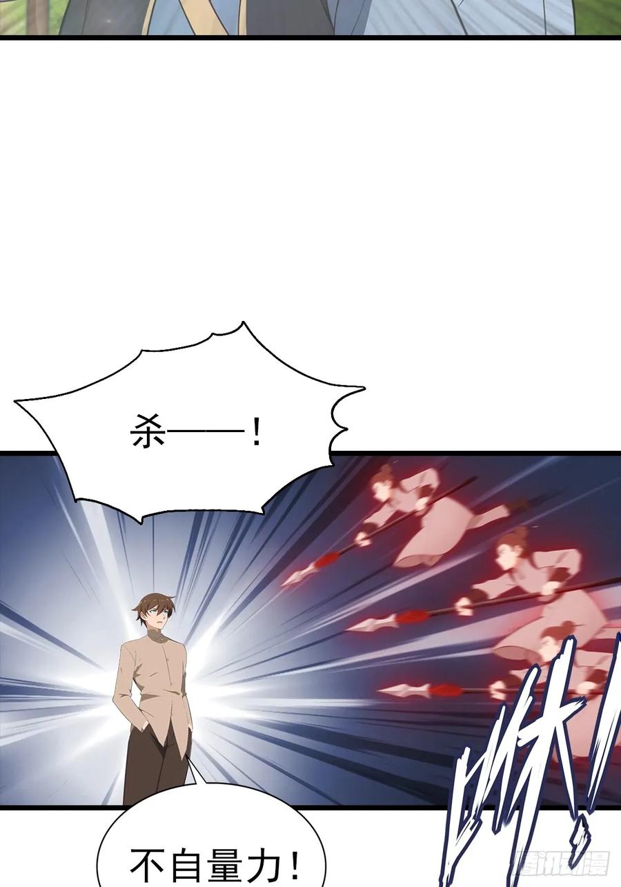 修仙归来在校园 第二季 - 第140话 秦国大乱斗 - 第35张图