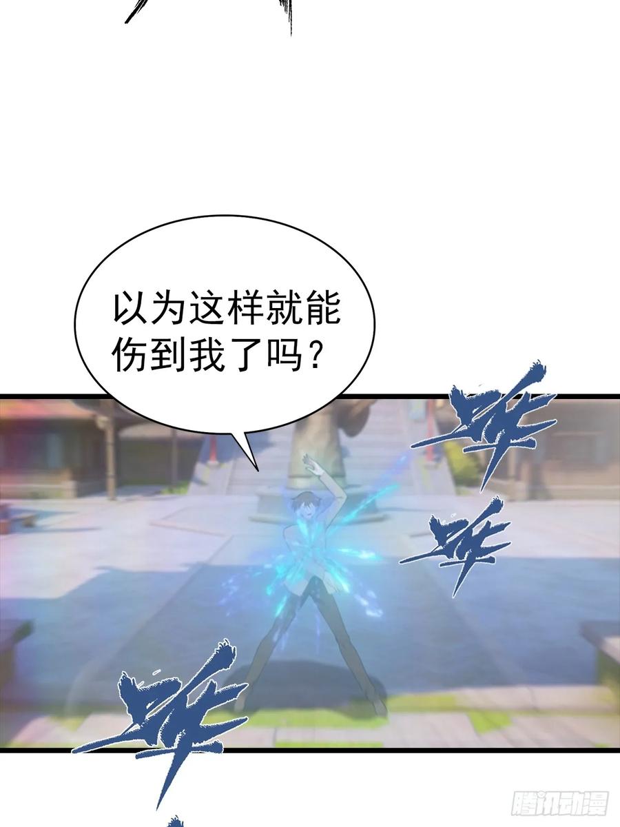 修仙归来在校园 第二季 - 第140话 秦国大乱斗 - 第29张图