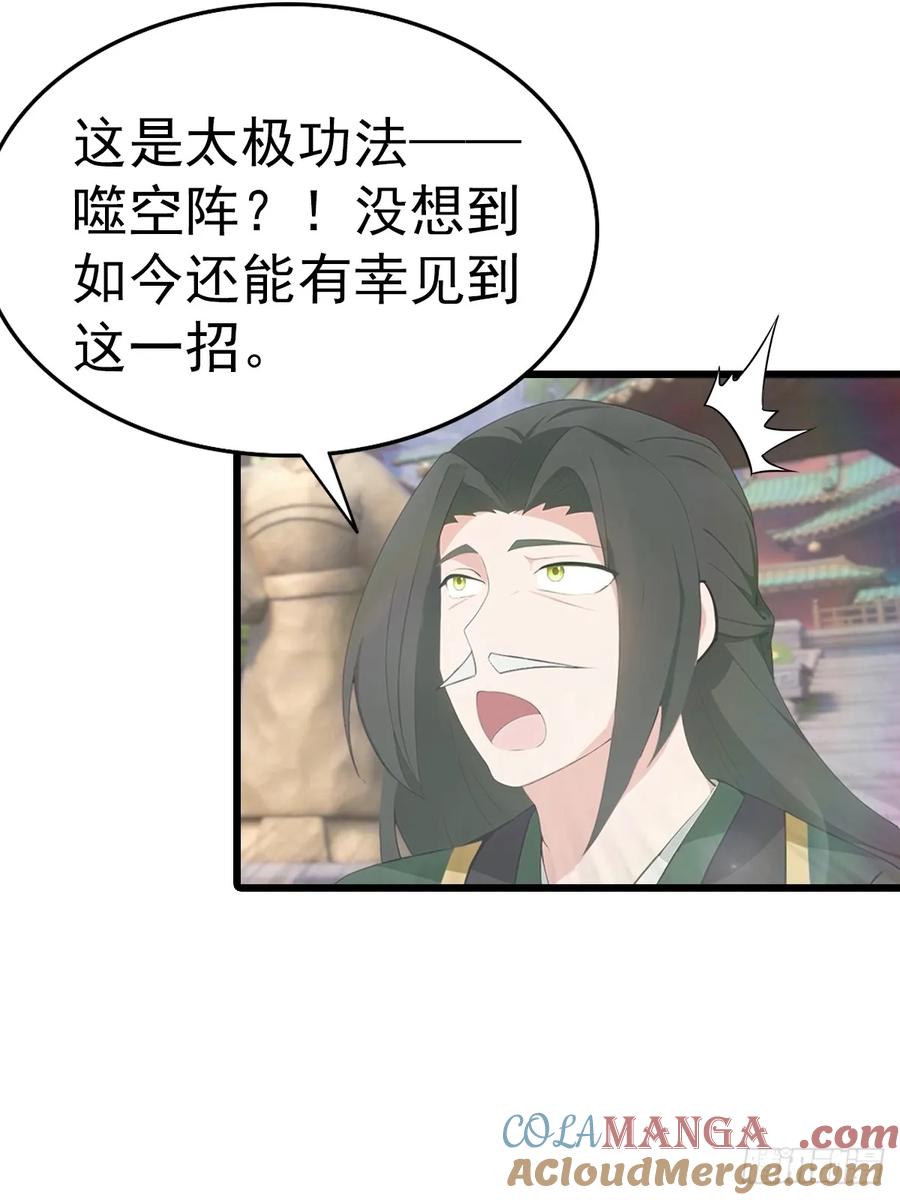 修仙归来在校园 第二季 - 第140话 秦国大乱斗 - 第31张图