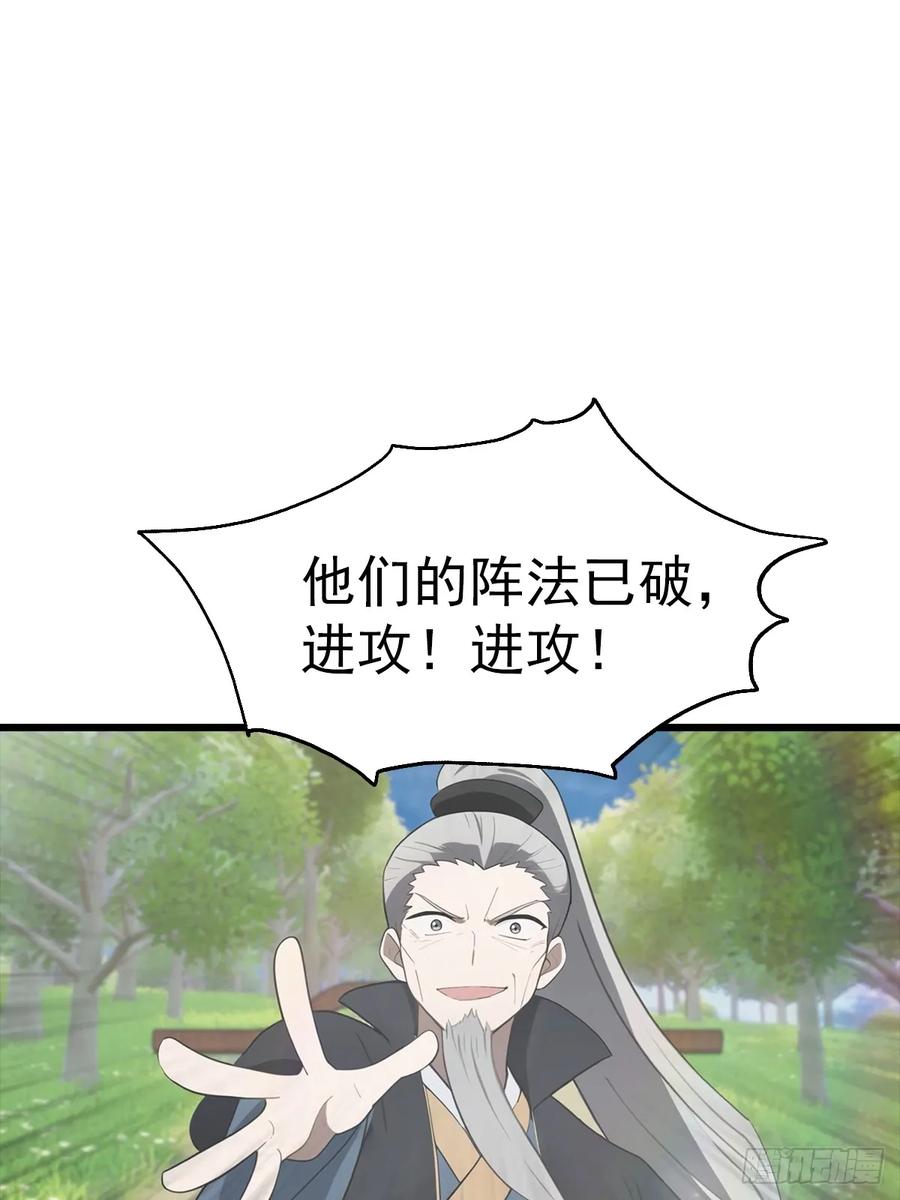 修仙归来在校园 第二季 - 第140话 秦国大乱斗 - 第27张图