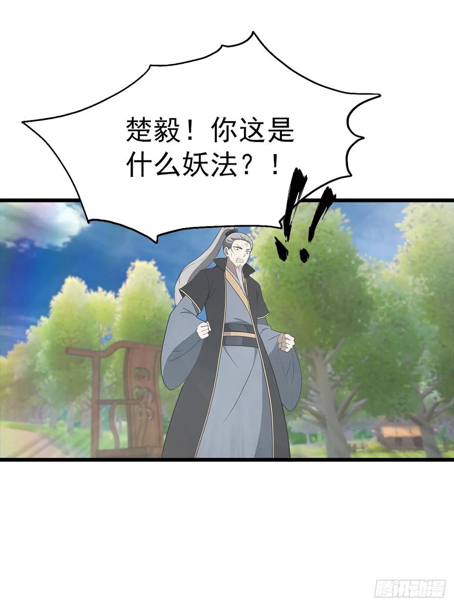 修仙归来在校园 第二季 - 第140话 秦国大乱斗 - 第32张图