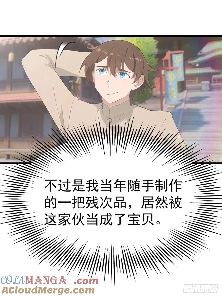 修仙归来在校园 第二季 - 第140话 秦国大乱斗 - 第22张图