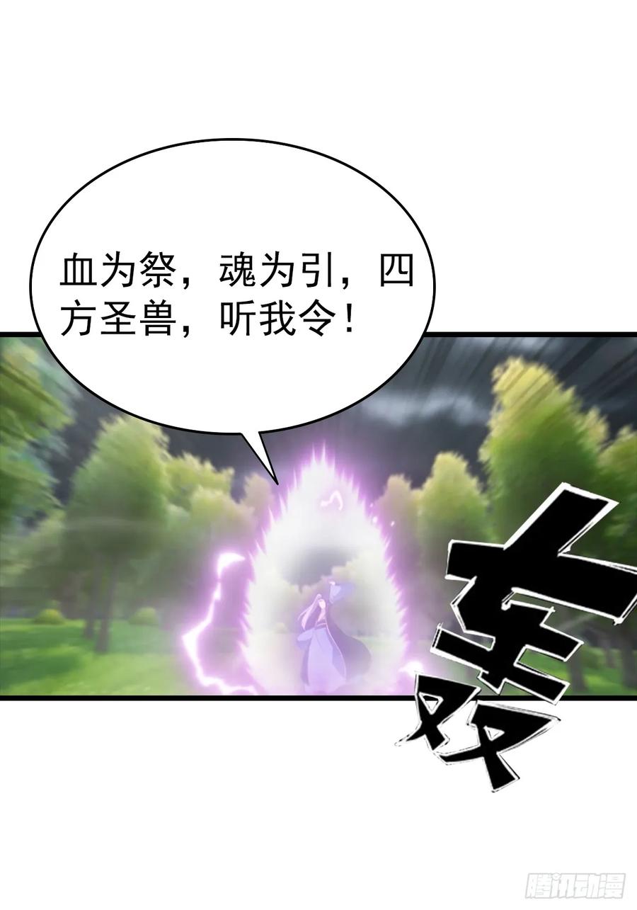 修仙归来在校园 第二季 - 第140话 秦国大乱斗 - 第38张图