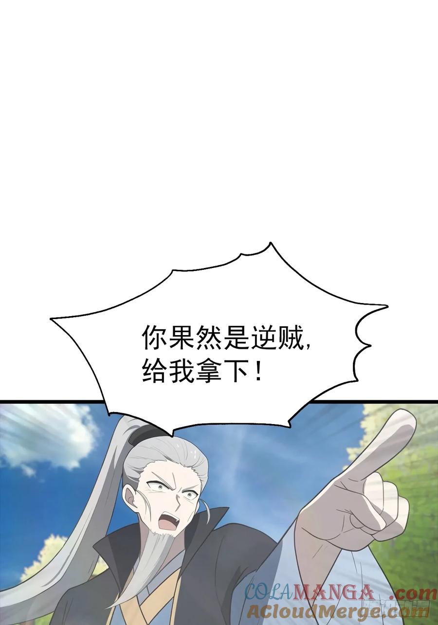 修仙归来在校园 第二季 - 第140话 秦国大乱斗 - 第34张图