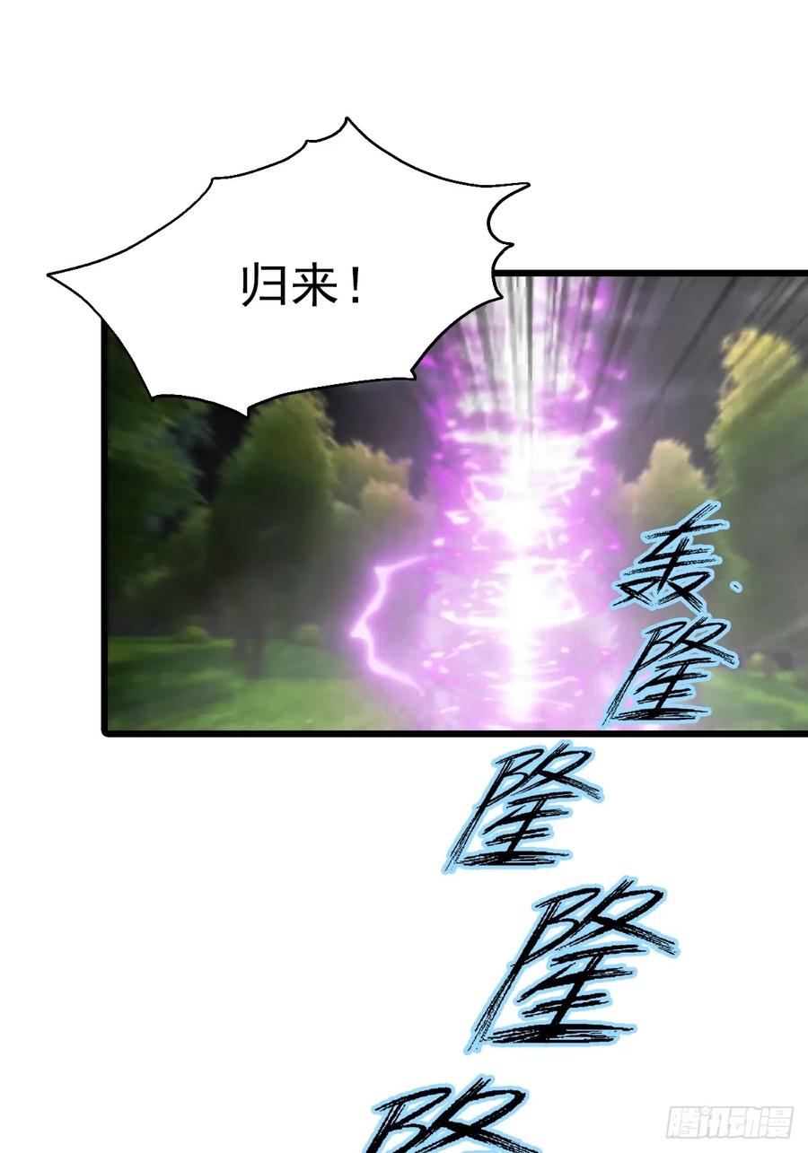 修仙归来在校园 第二季 - 第140话 秦国大乱斗 - 第39张图