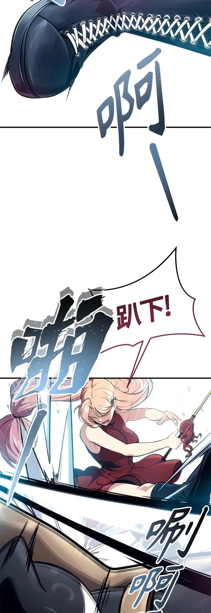 神之塔外传：乌雷克·马奇努 - [第17话] 巴斯科比1 - 第57张图