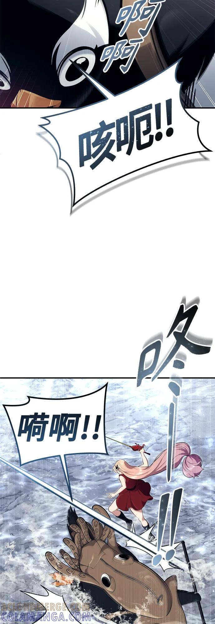 神之塔外传：乌雷克·马奇努 - [第17话] 巴斯科比1 - 第58张图