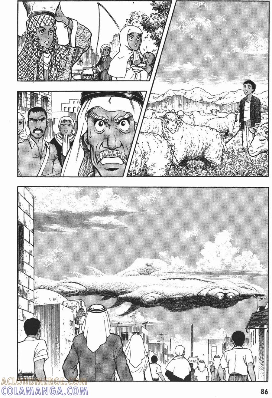《强殖装甲凯普》第11卷 第89页