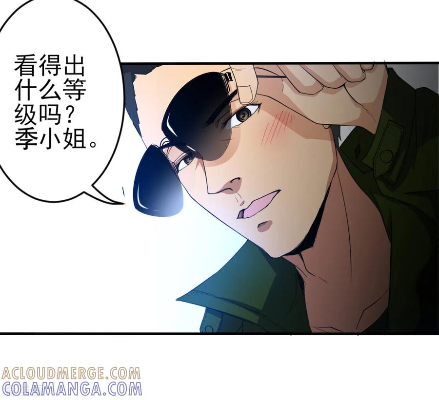 侍魂新语 第14话 军训 第21页
