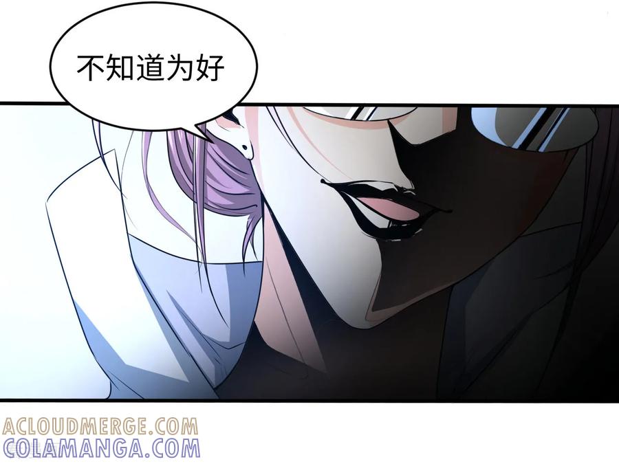 侍魂新语 第14话 军训 第23页