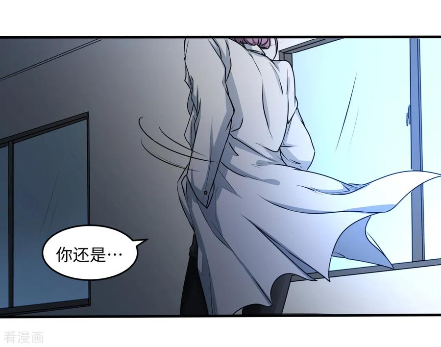 侍魂新语 第14话 军训 第22页